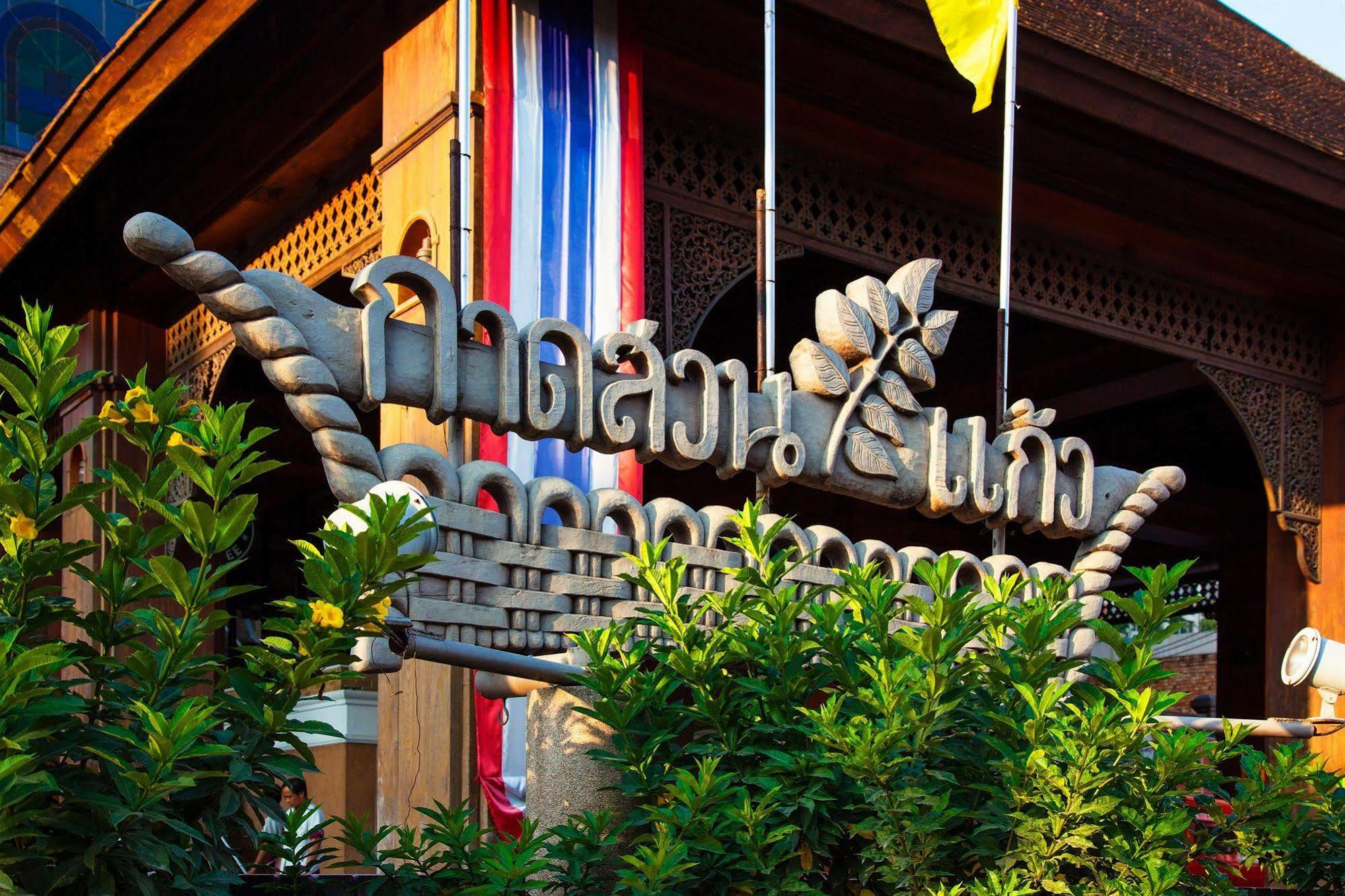 Baan Din Ki Hotell Chiang Mai Eksteriør bilde